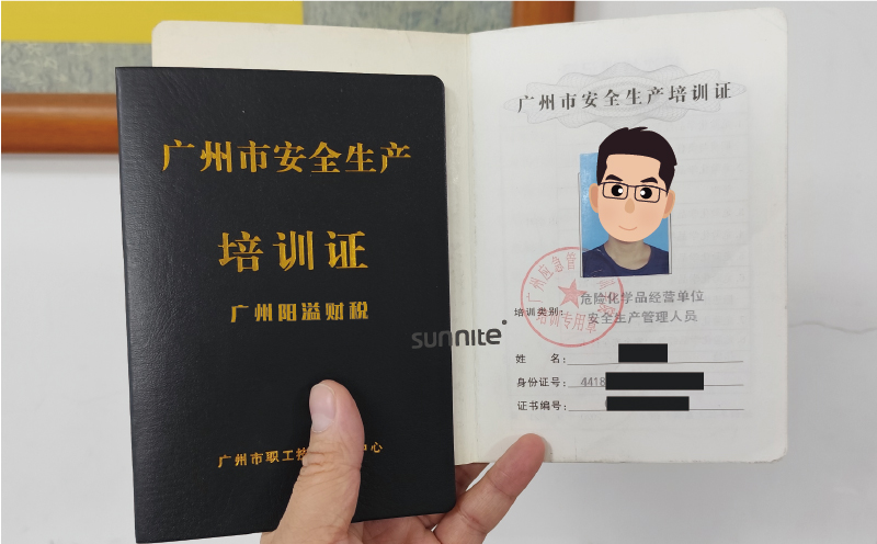 辦理?；C的第一步-培訓(xùn)證